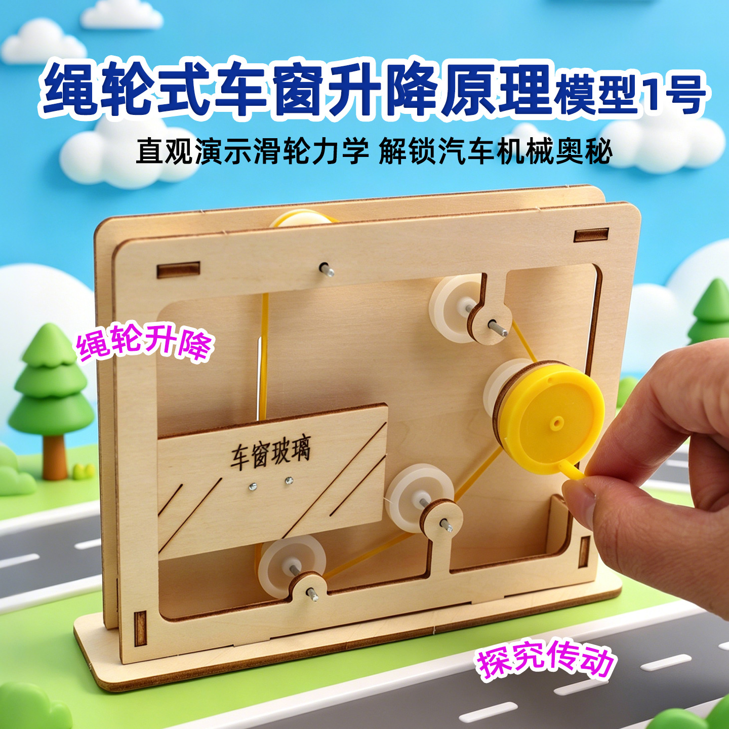 Educational Rope-and-Pulley Mo – Science Toys Diy recenzja i cena